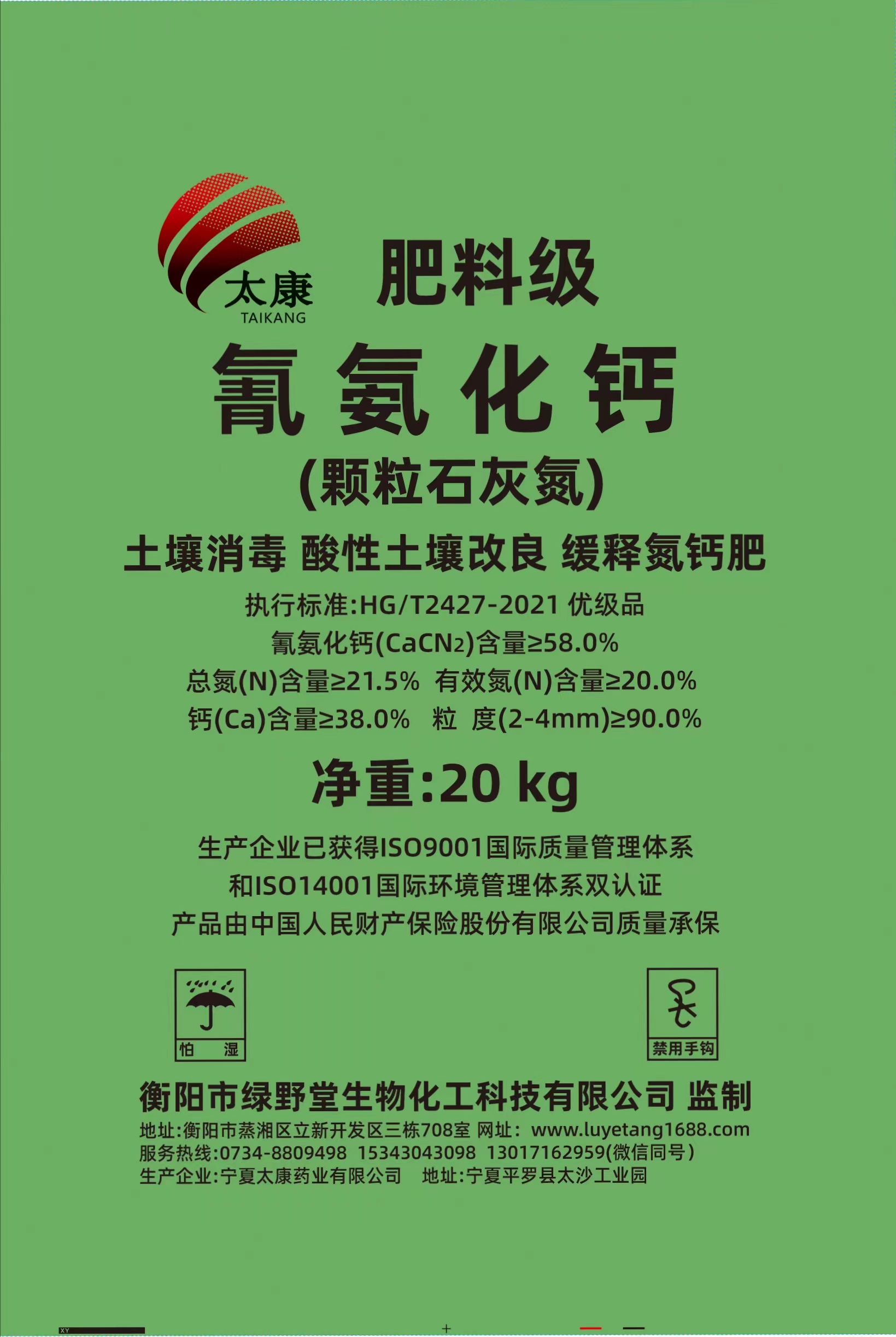 氰氨化鈣土壤消毒改良劑(石灰氮土壤消毒改良劑，顆粒劑，58%，農(nóng)業(yè)級)